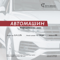 Зээлийн үйлчилгээ