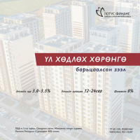 Зээлийн үйлчилгээ